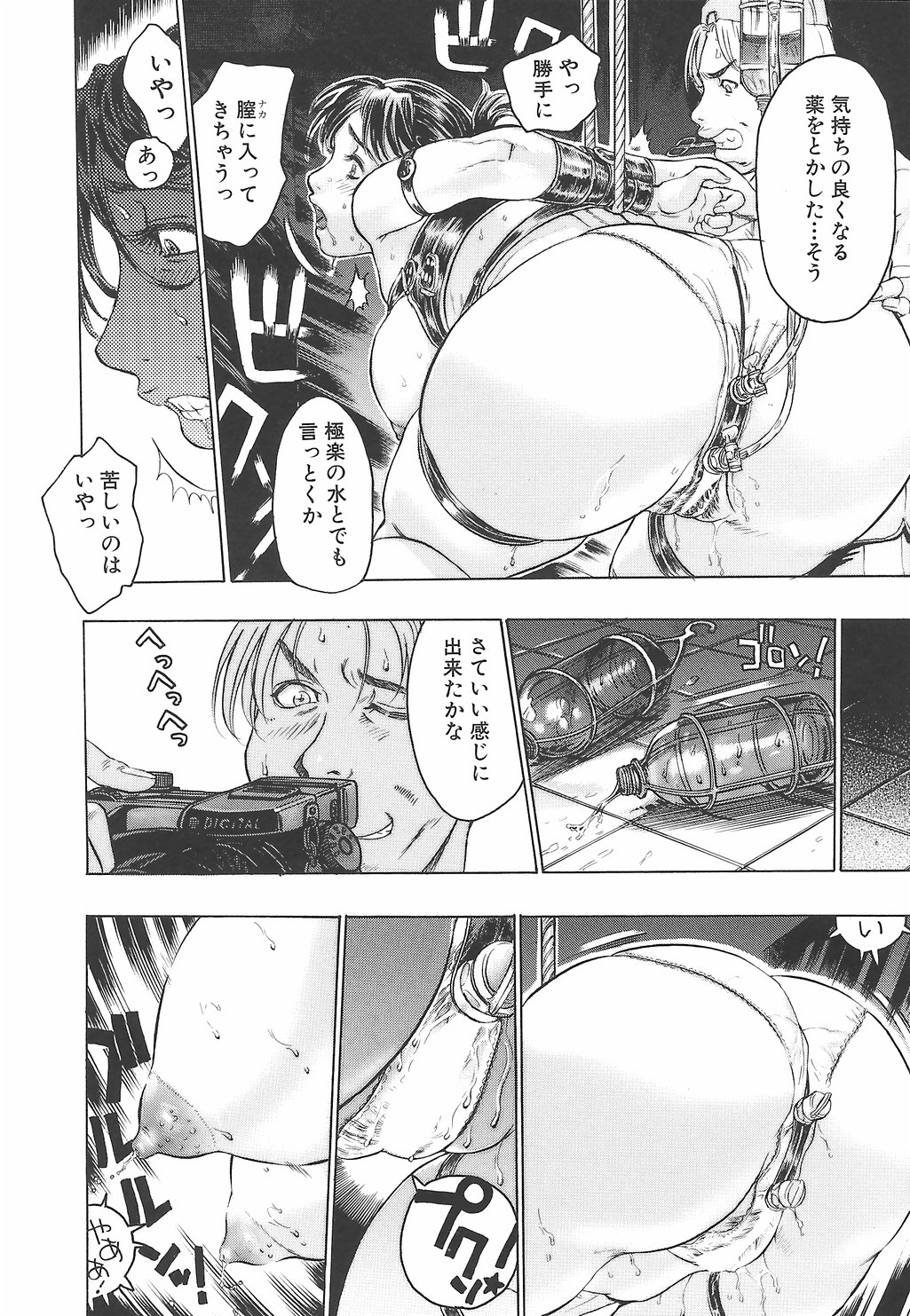 [ビューティ・ヘア] 妖淫鎧