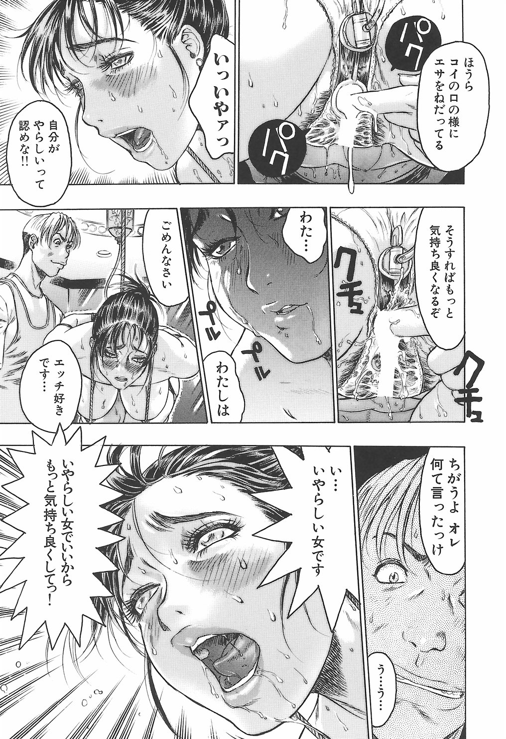 [ビューティ・ヘア] 妖淫鎧