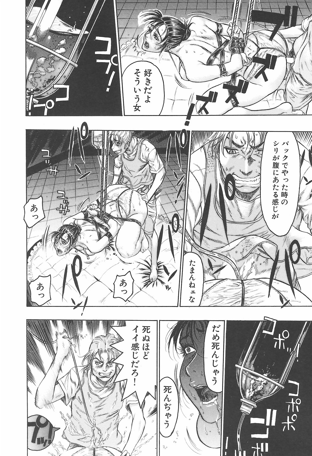 [ビューティ・ヘア] 妖淫鎧