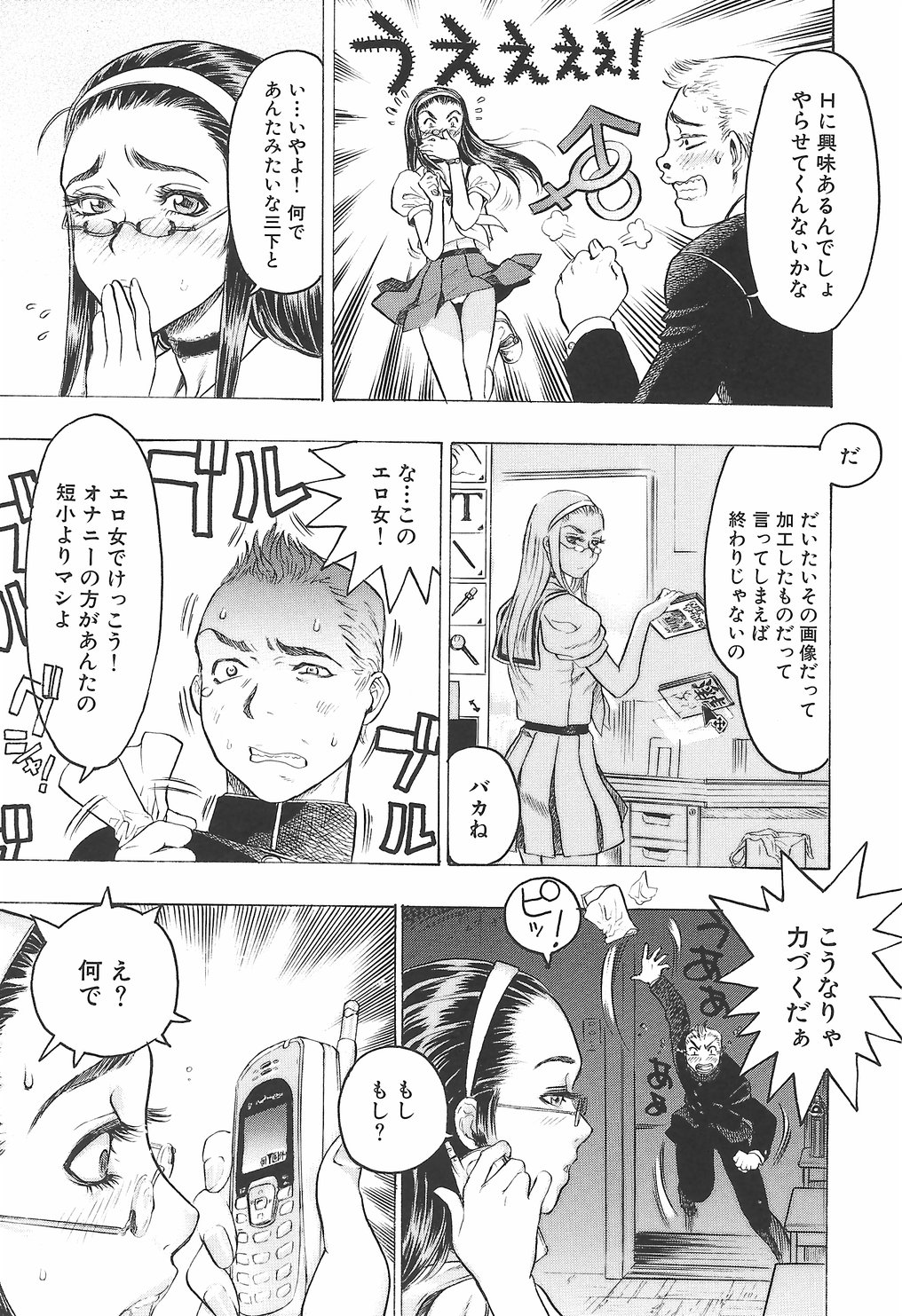 [ビューティ・ヘア] 妖淫鎧