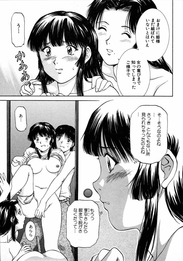 [天鷹] おネェちゃん達がやってくる 1