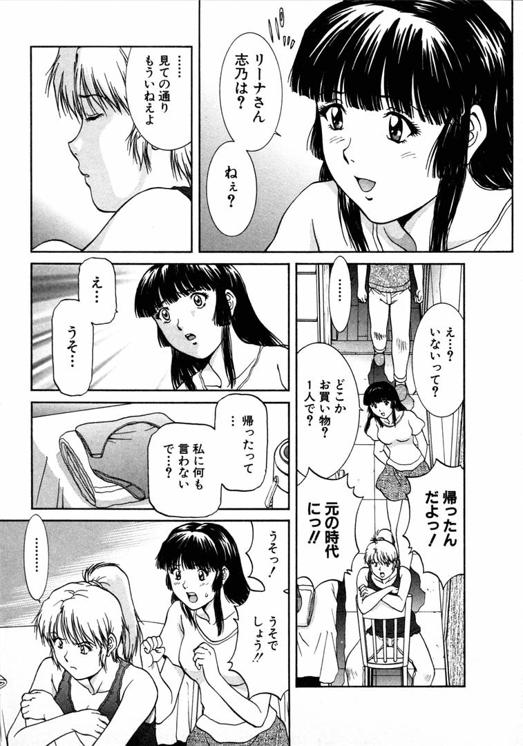 [天鷹] おネェちゃん達がやってくる 1