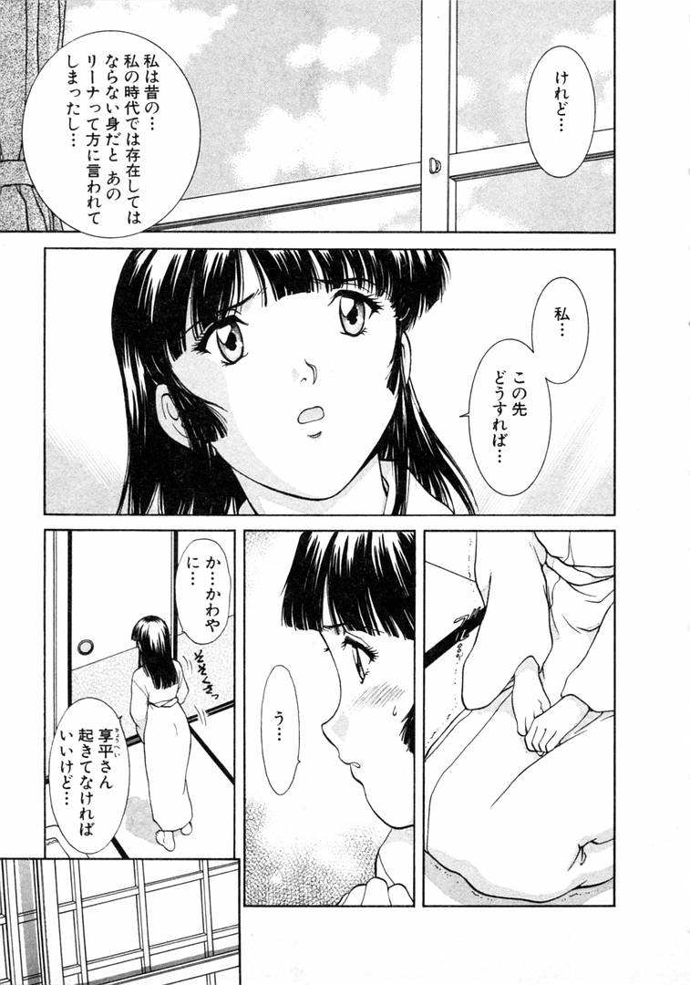 [天鷹] おネェちゃん達がやってくる 1