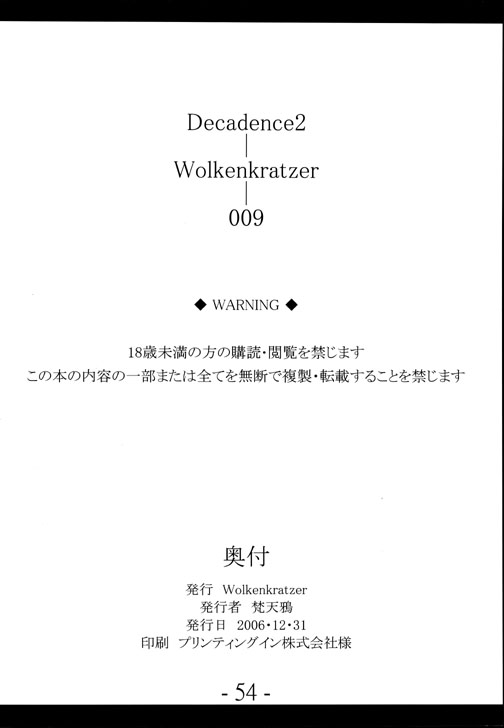 (C71) [Wolkenkratzer (梵天鴉)] Decadence2 (デッド・オア・アライブ)