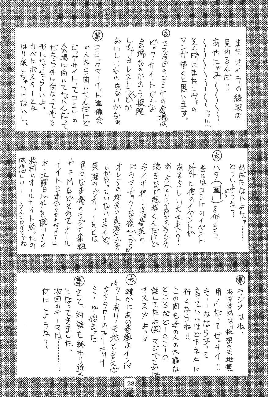 (C50) [芸は身を救う!! (華瑠羅翔、太刀椿)] 生娘 -KIMUSUME- (よろず)