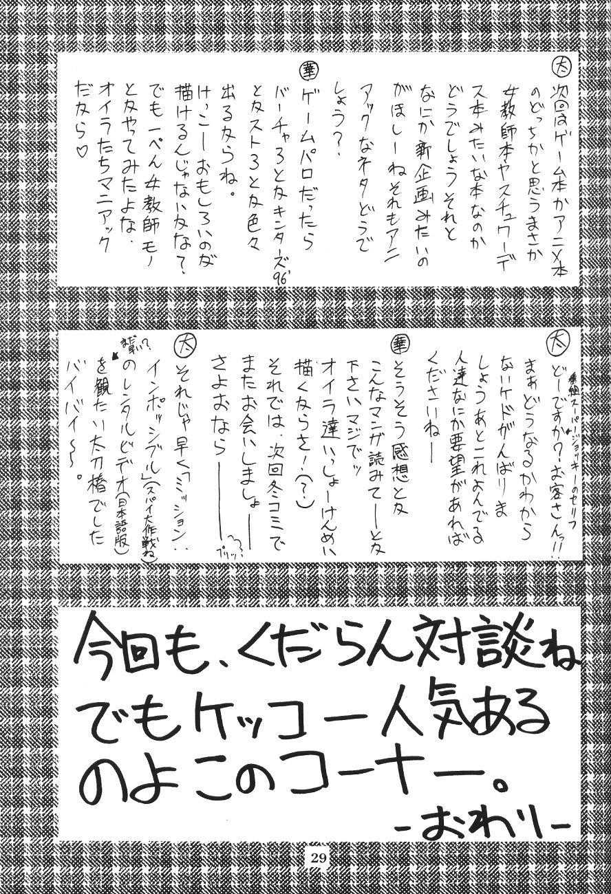 (C50) [芸は身を救う!! (華瑠羅翔、太刀椿)] 生娘 -KIMUSUME- (よろず)
