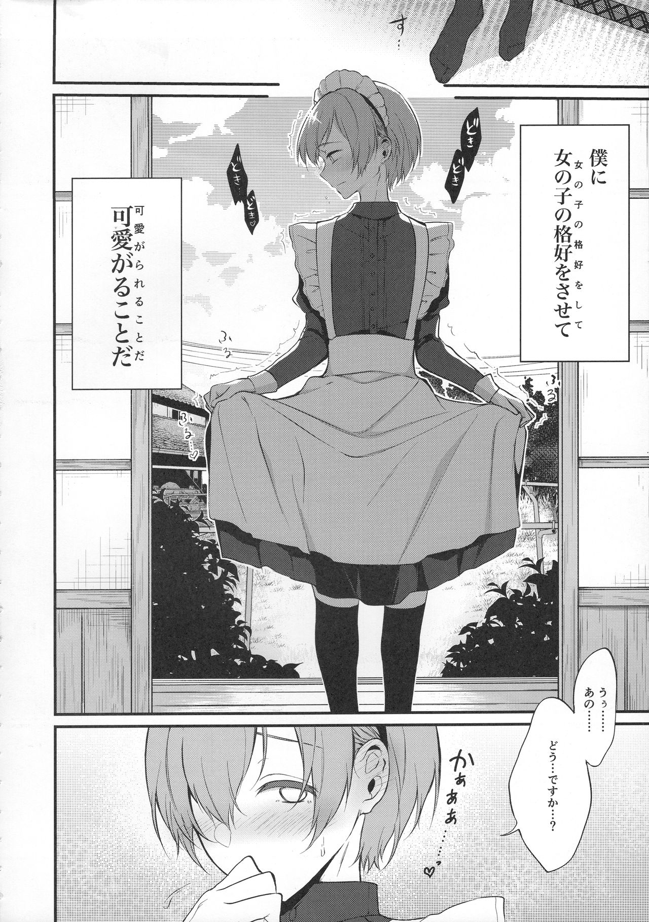 (C95) [ぽち小屋。 (ぽち。)] 姉なるもの8