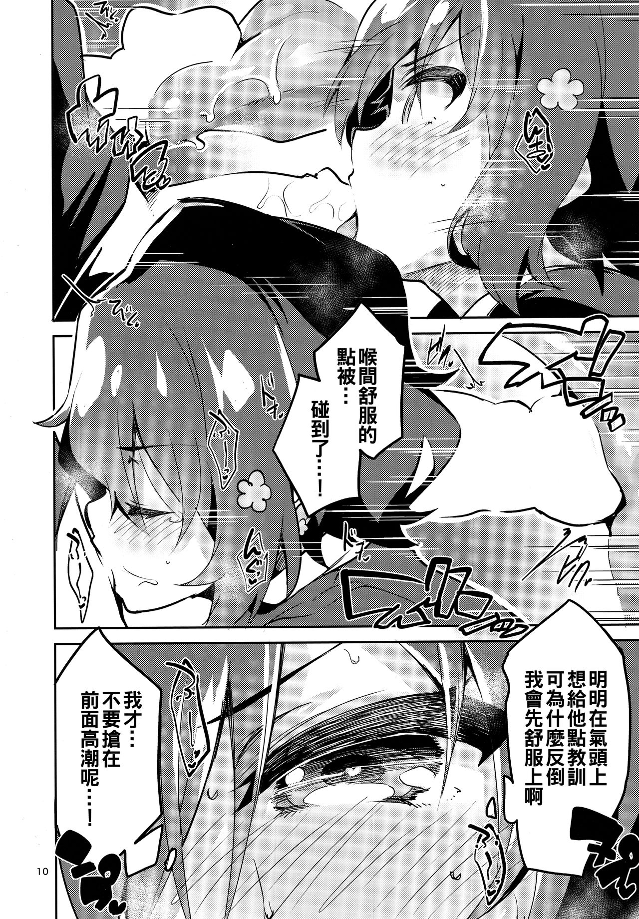 (C95) [サークルフィオレ (えかきびと)] すきはくちでつたえたい SAGA (ゾンビランドサガ) [中国翻訳]