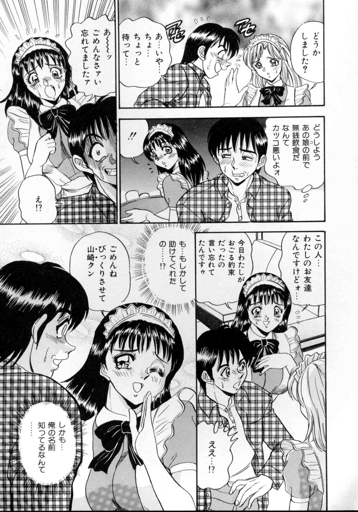 [つくしの真琴] セクシャルエンゼルス