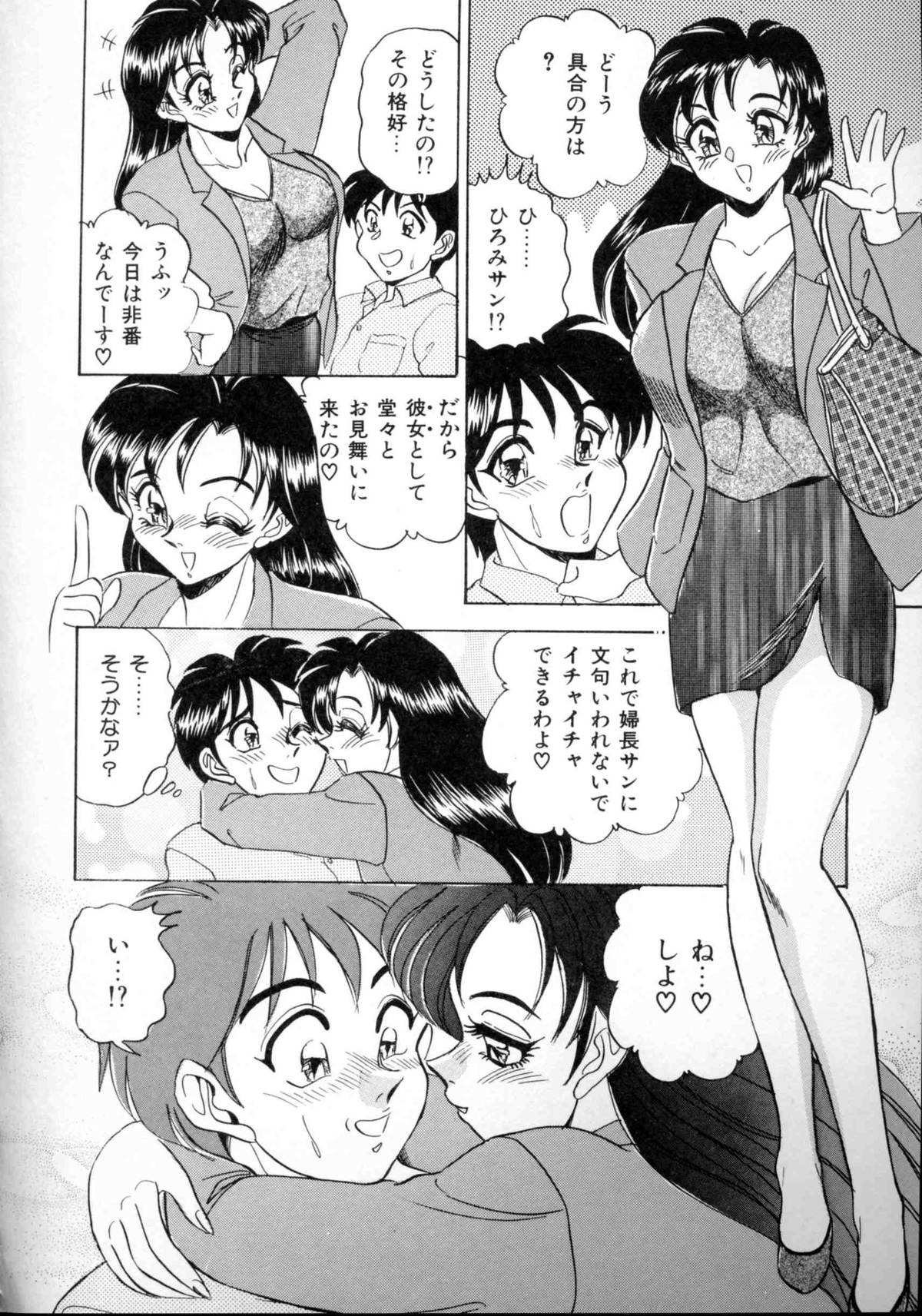 [つくしの真琴] セクシャルエンゼルス