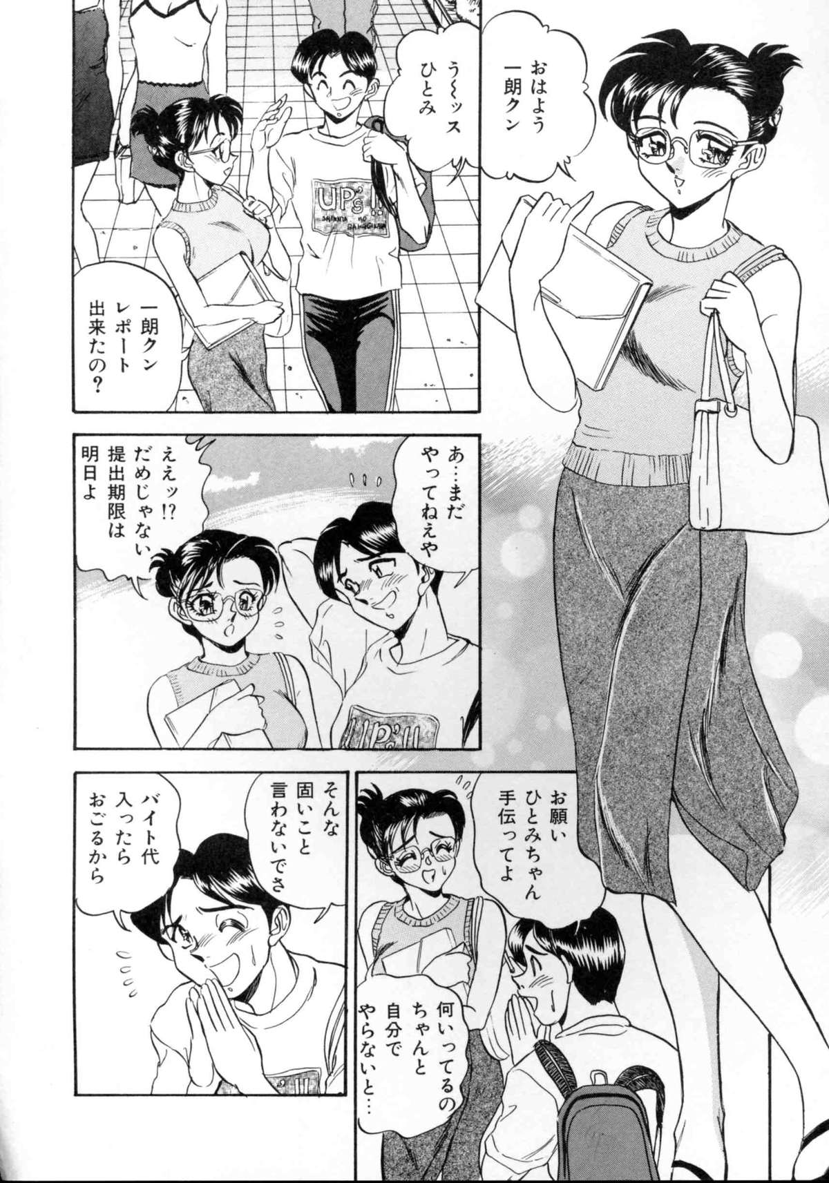 [つくしの真琴] セクシャルエンゼルス