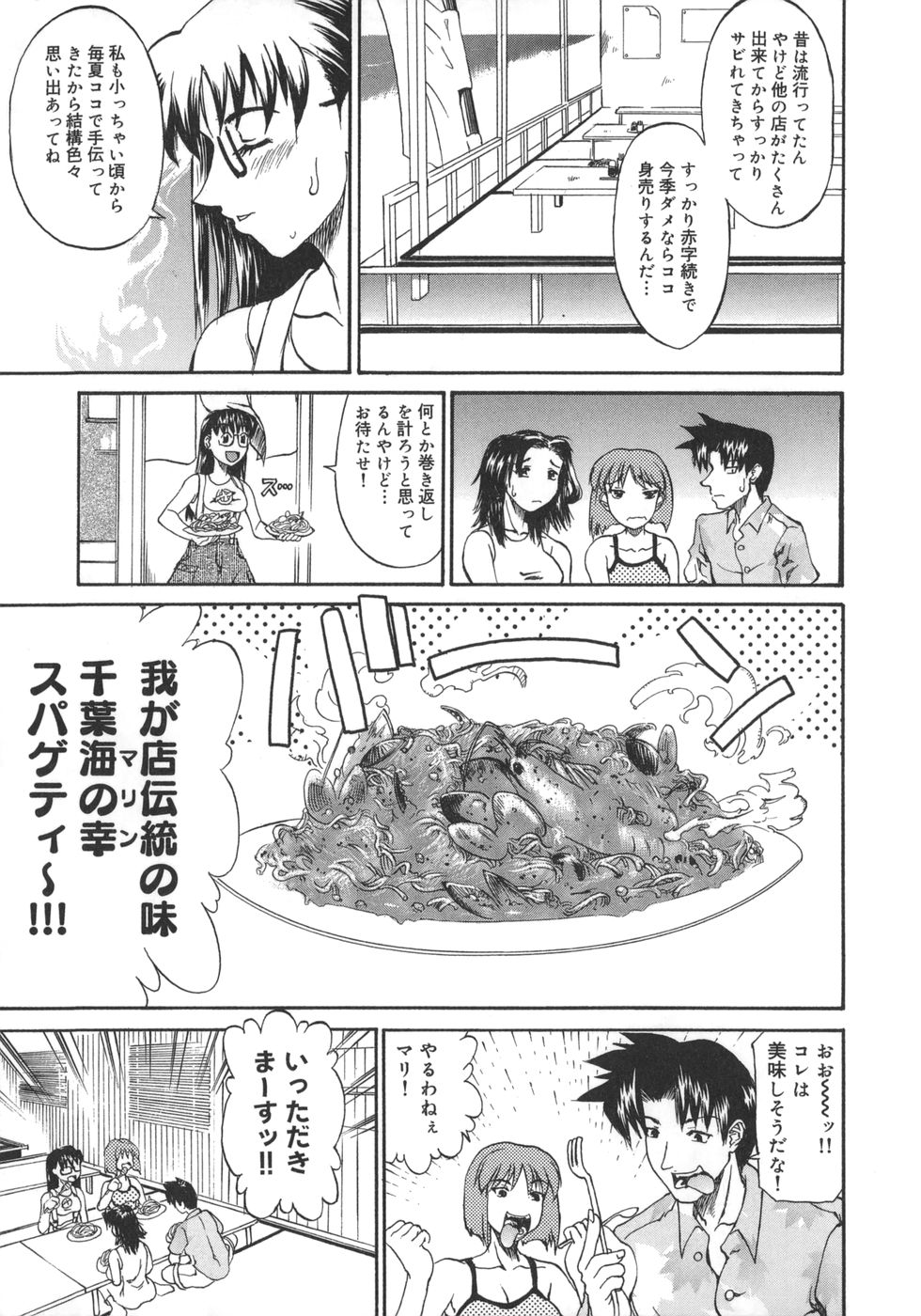 [天崎かんな] 姉ちゃんより愛を込めて To Heart