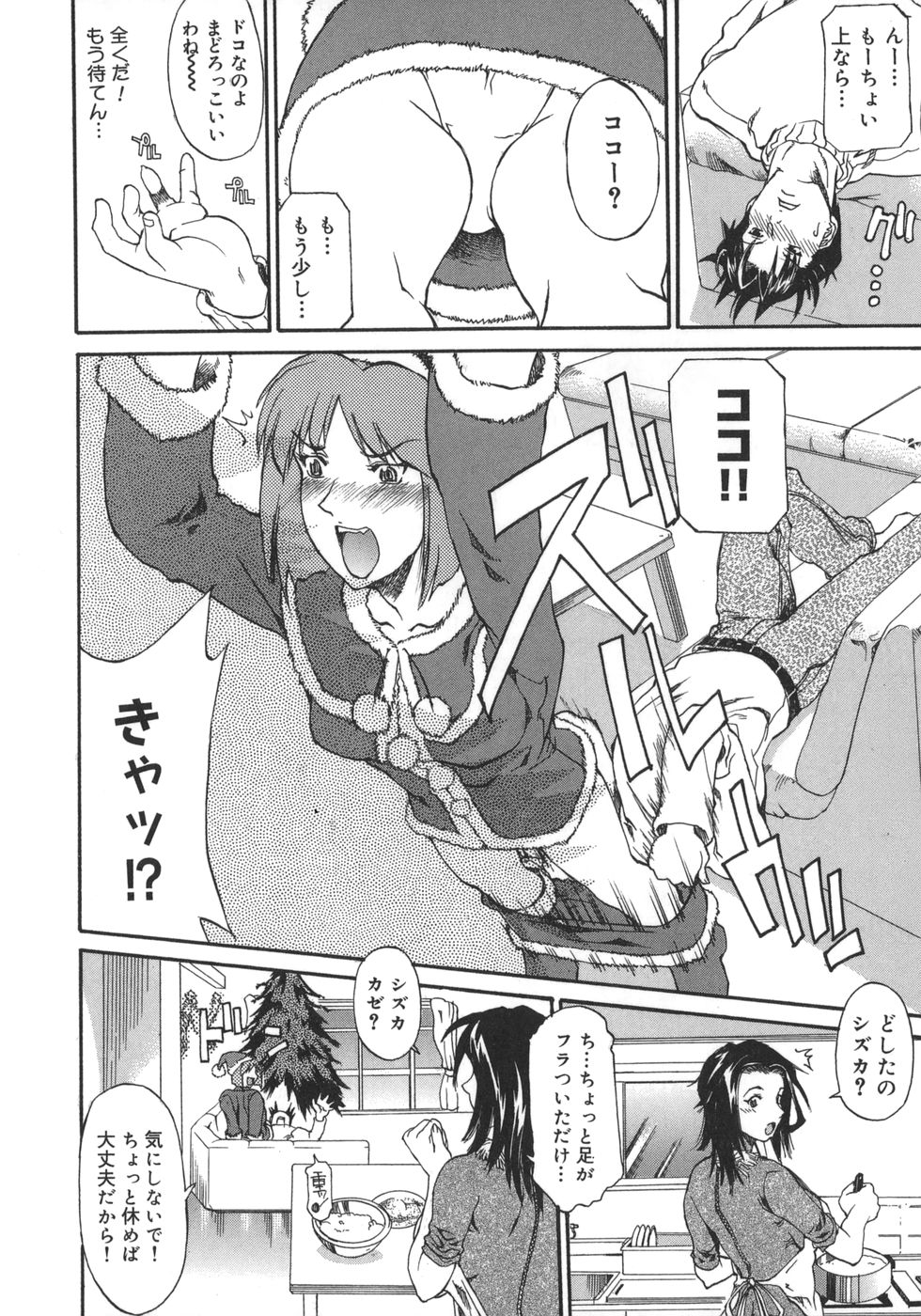 [天崎かんな] 姉ちゃんより愛を込めて To Heart