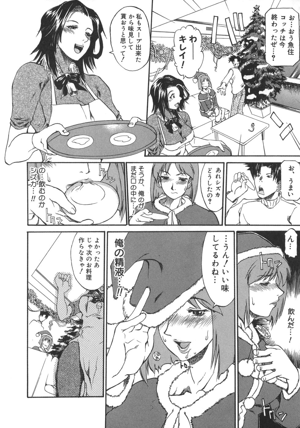 [天崎かんな] 姉ちゃんより愛を込めて To Heart
