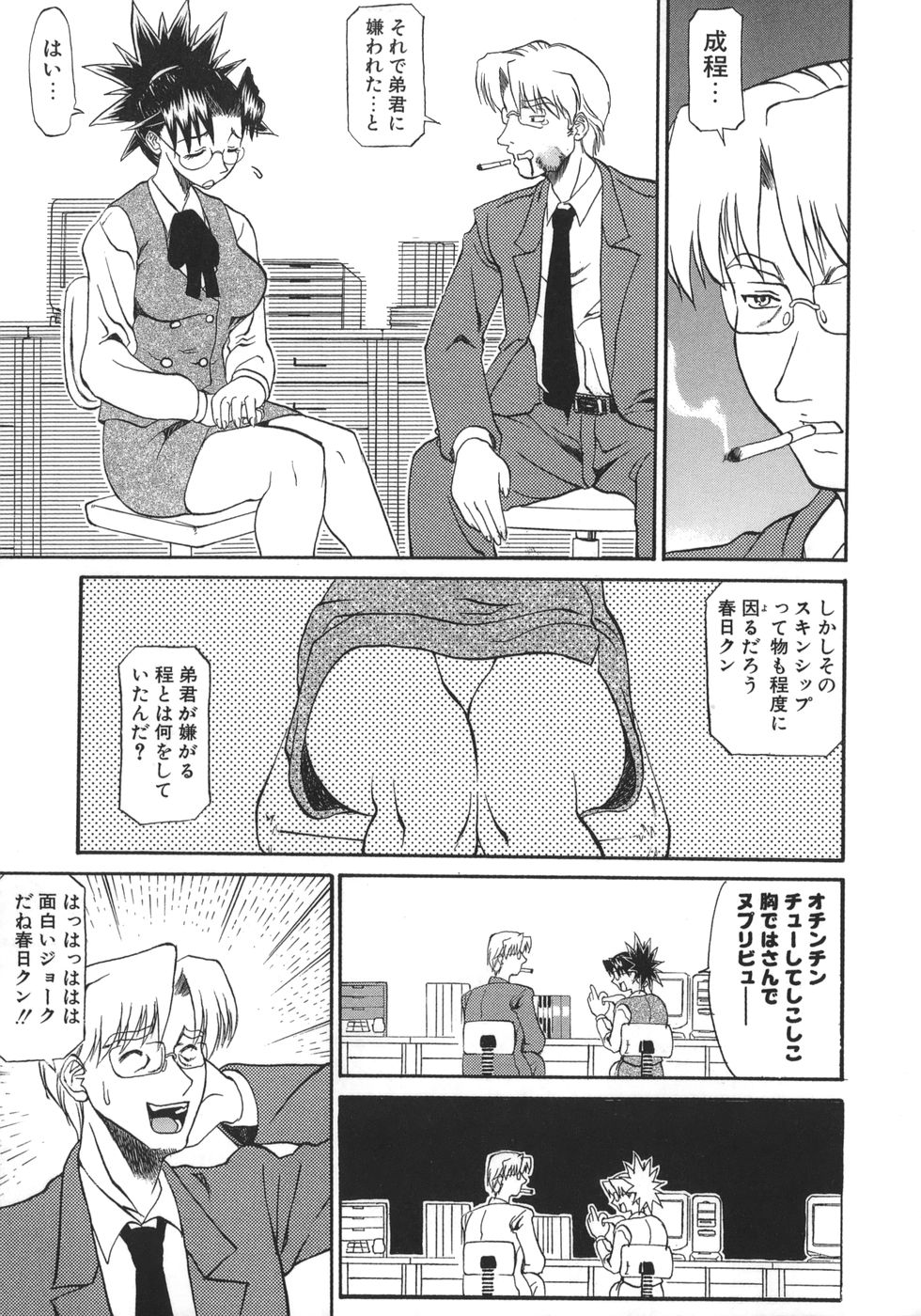 [天崎かんな] 姉ちゃんより愛を込めて To Heart