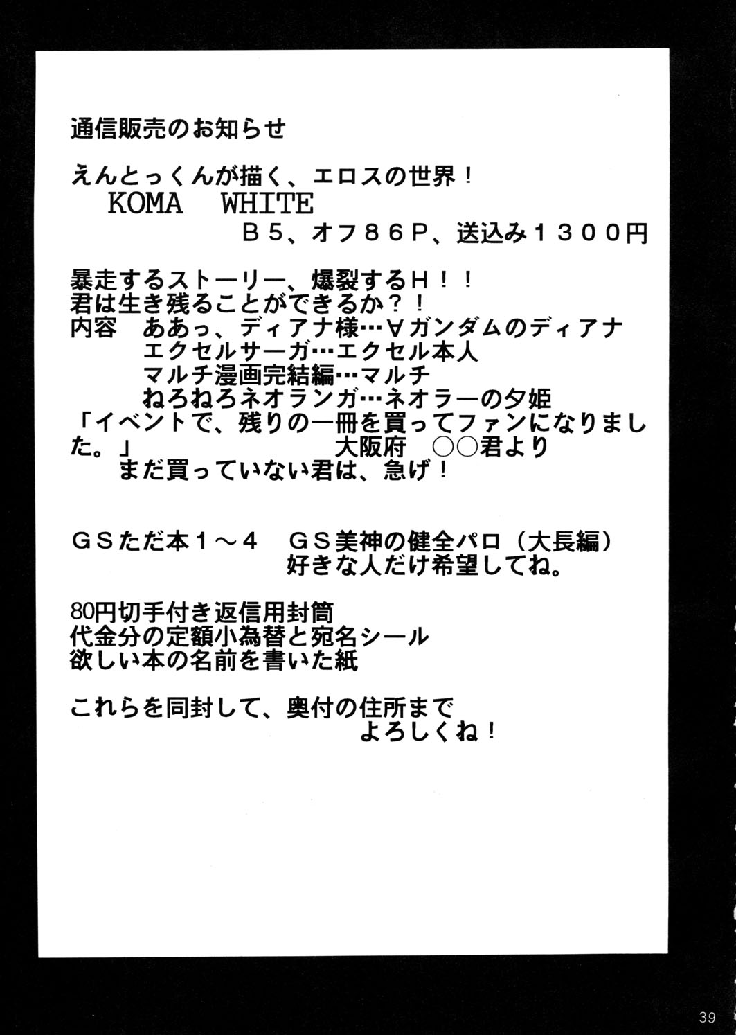 [スタジオKIMIGABUCHI (えんとっくん)] すぺしゃる KIMIGABUCHI 2000年 SUMMER PROTOTYPE (ラブひな、ケロロ軍曹)