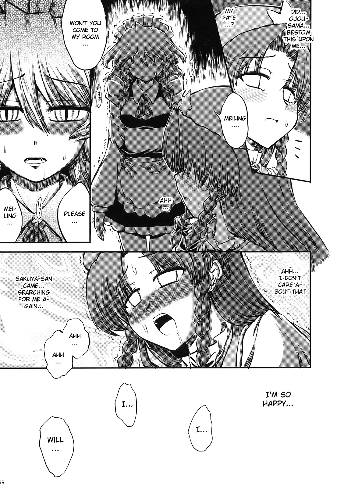 (サンクリ41) [VISIONNERZ (宮本龍一)] メイドと血の運命時計 -Lunatic- (東方Project) [英訳]