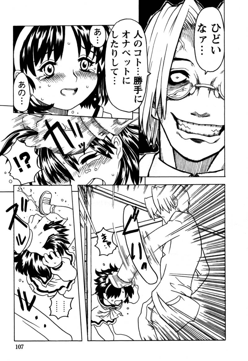 [ゴージャス宝田] おりこうぱんつ