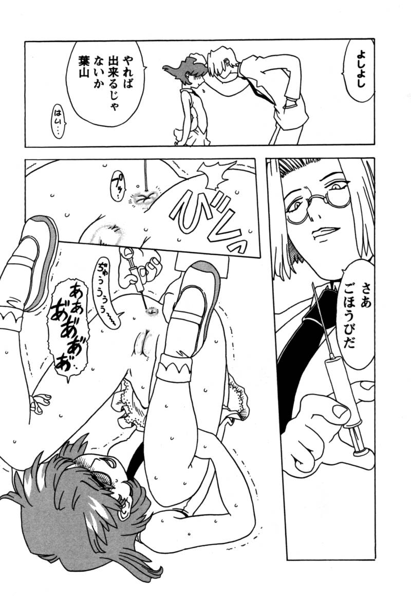 [ゴージャス宝田] おりこうぱんつ