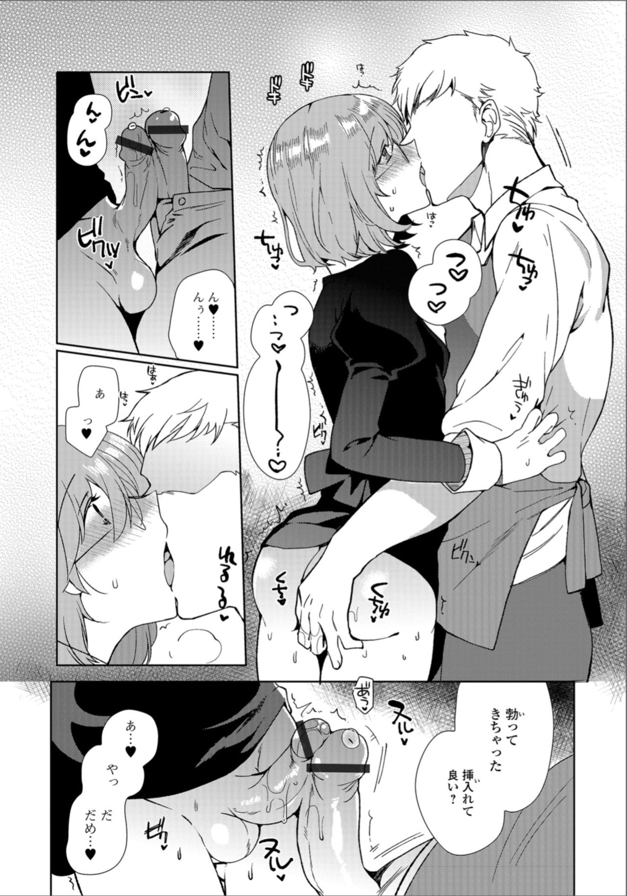[アンソロジー] 月刊Web男の娘・れくしょんッ！S Vol.33 [DL版]