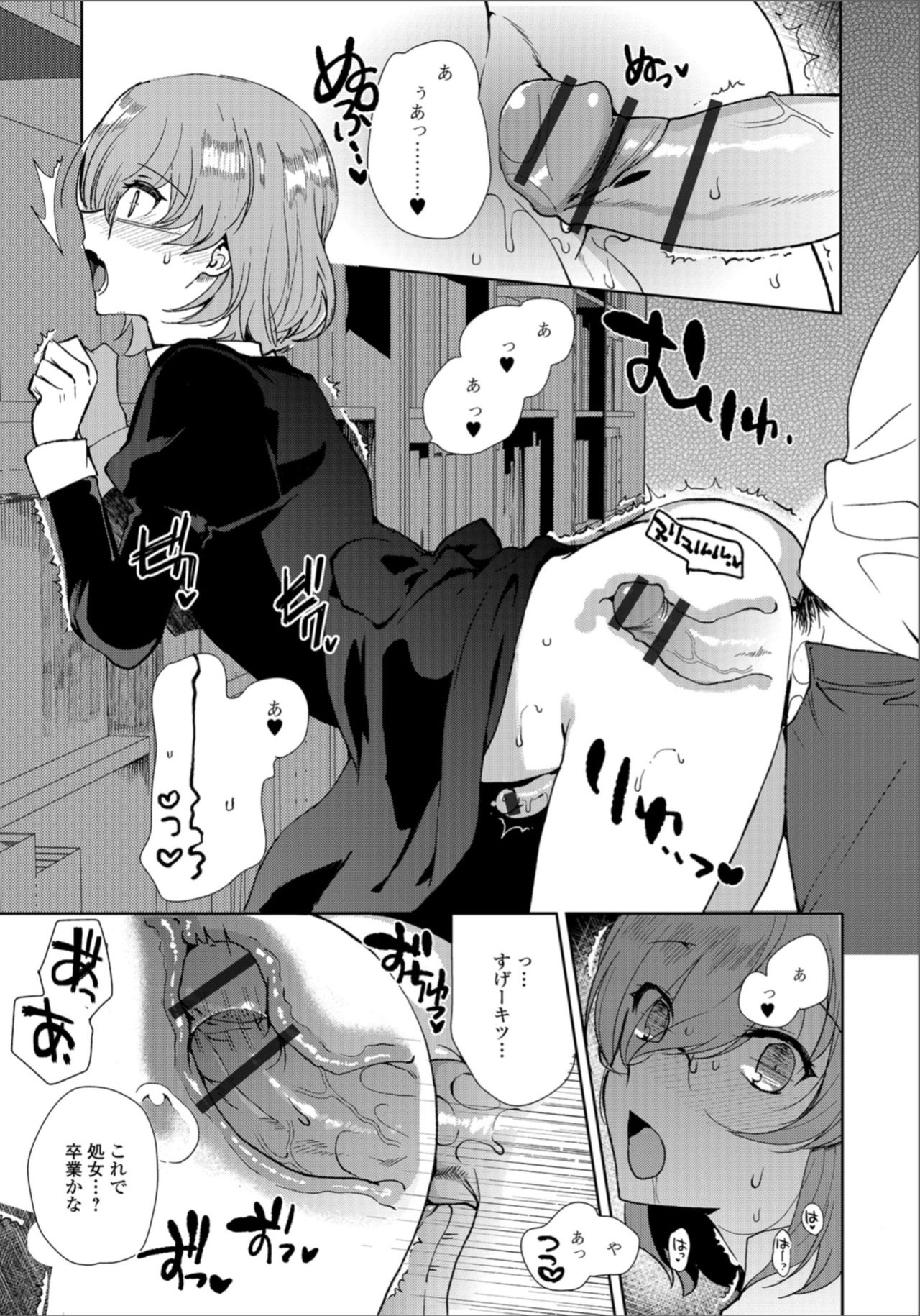 [アンソロジー] 月刊Web男の娘・れくしょんッ！S Vol.33 [DL版]