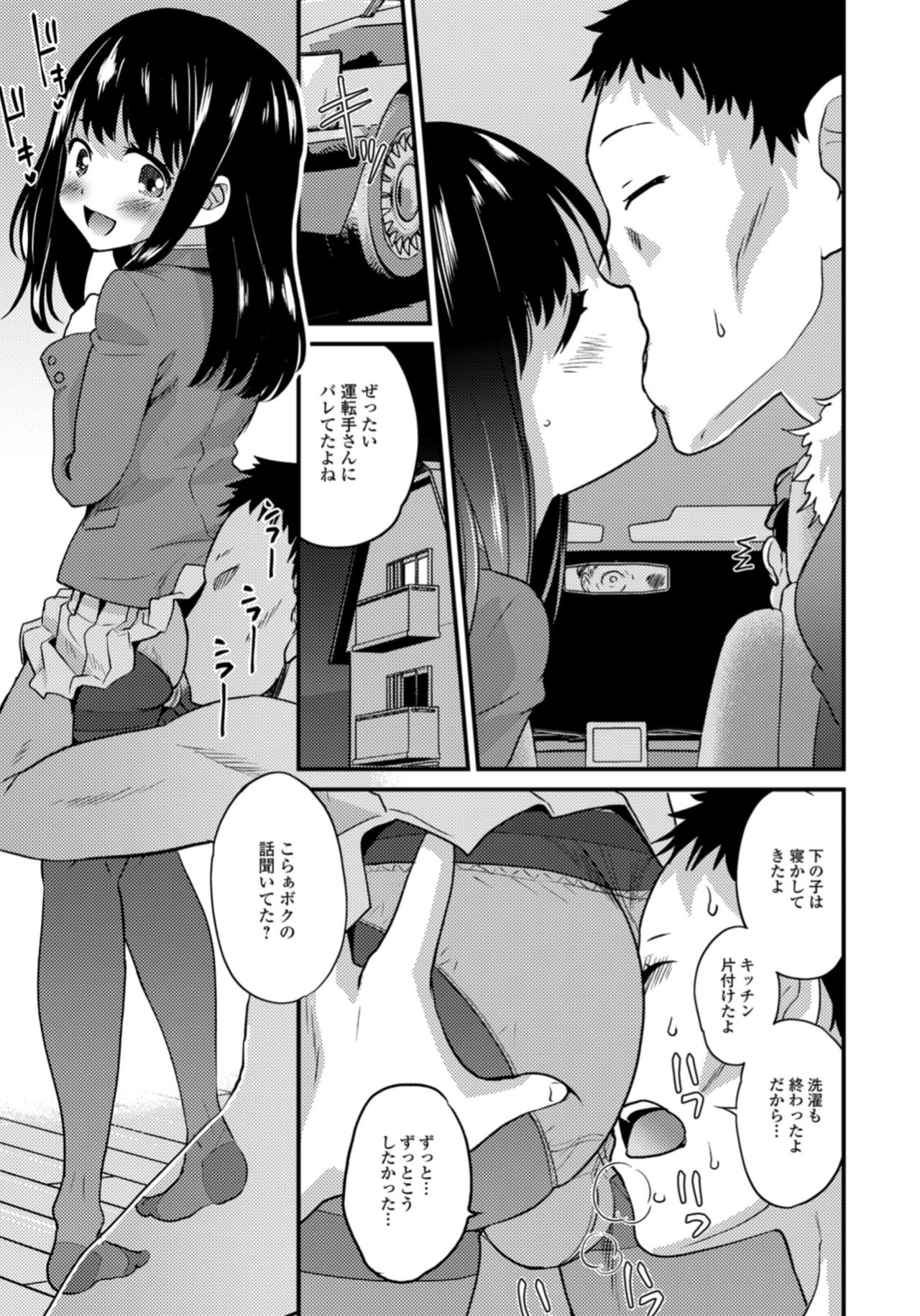 [アンソロジー] 月刊Web男の娘・れくしょんッ！S Vol.33 [DL版]