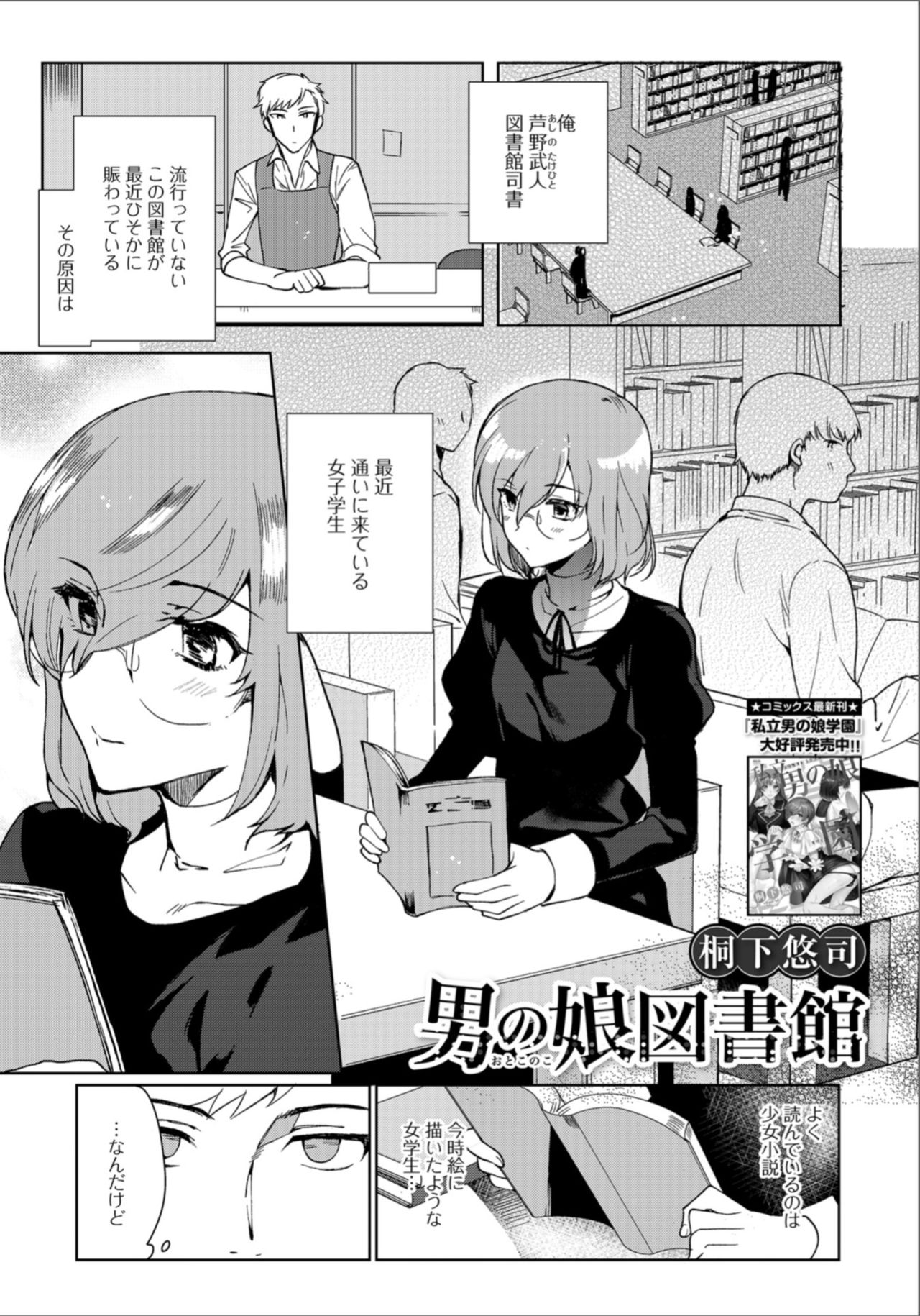 [アンソロジー] 月刊Web男の娘・れくしょんッ！S Vol.33 [DL版]