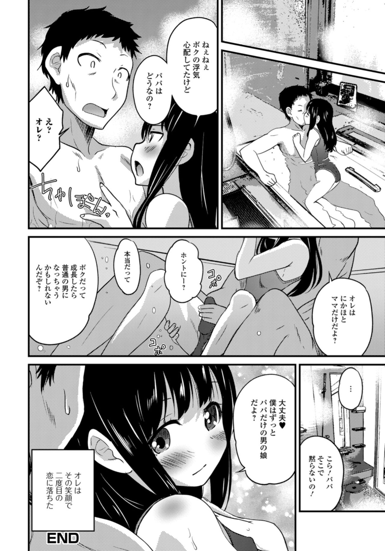 [アンソロジー] 月刊Web男の娘・れくしょんッ！S Vol.33 [DL版]