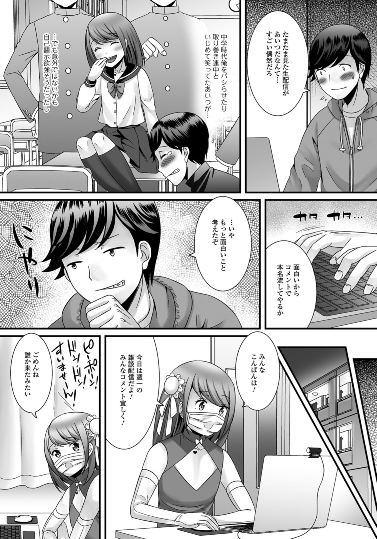 [アンソロジー] 月刊Web男の娘・れくしょんッ！S Vol.33 [DL版]