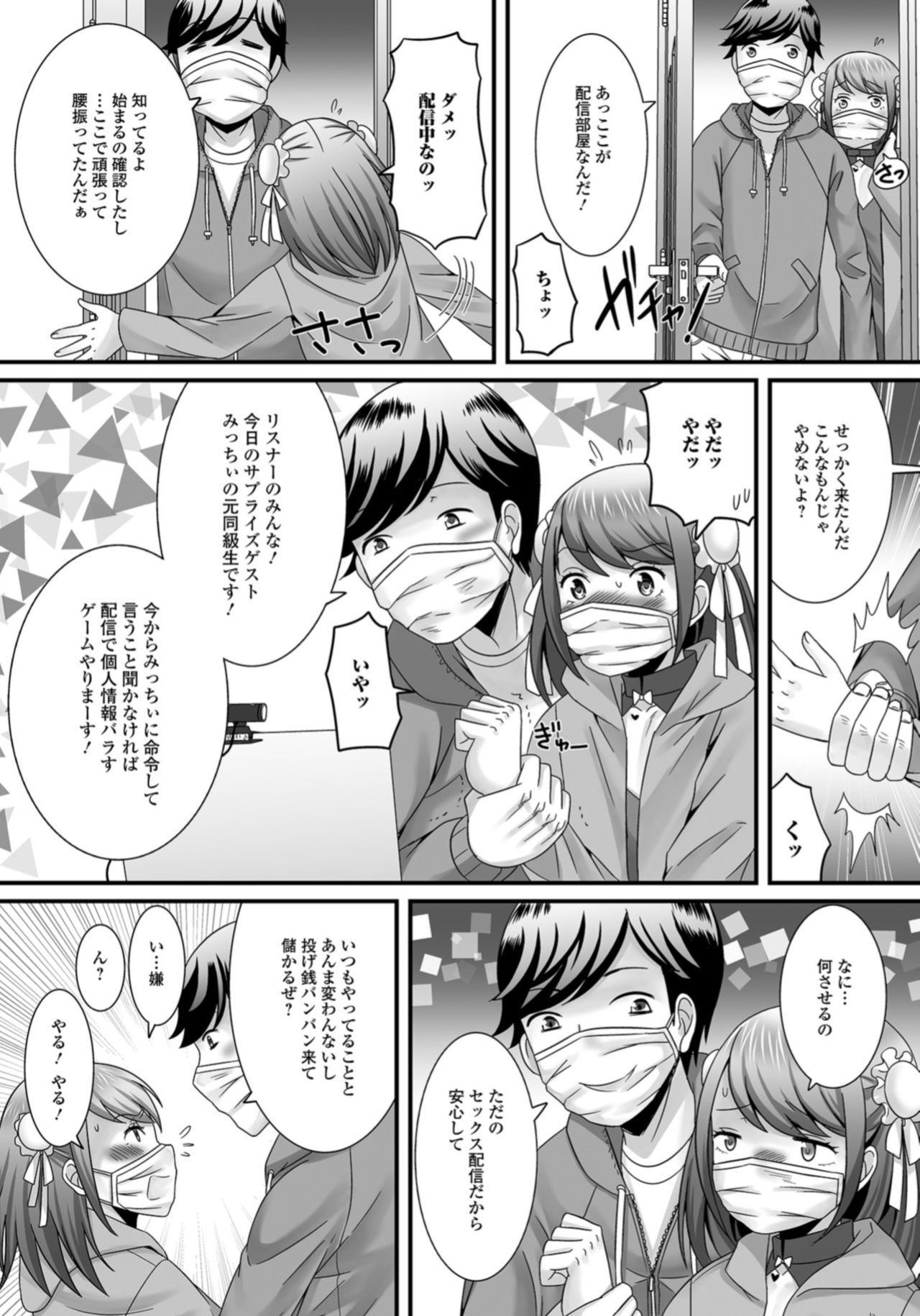 [アンソロジー] 月刊Web男の娘・れくしょんッ！S Vol.33 [DL版]