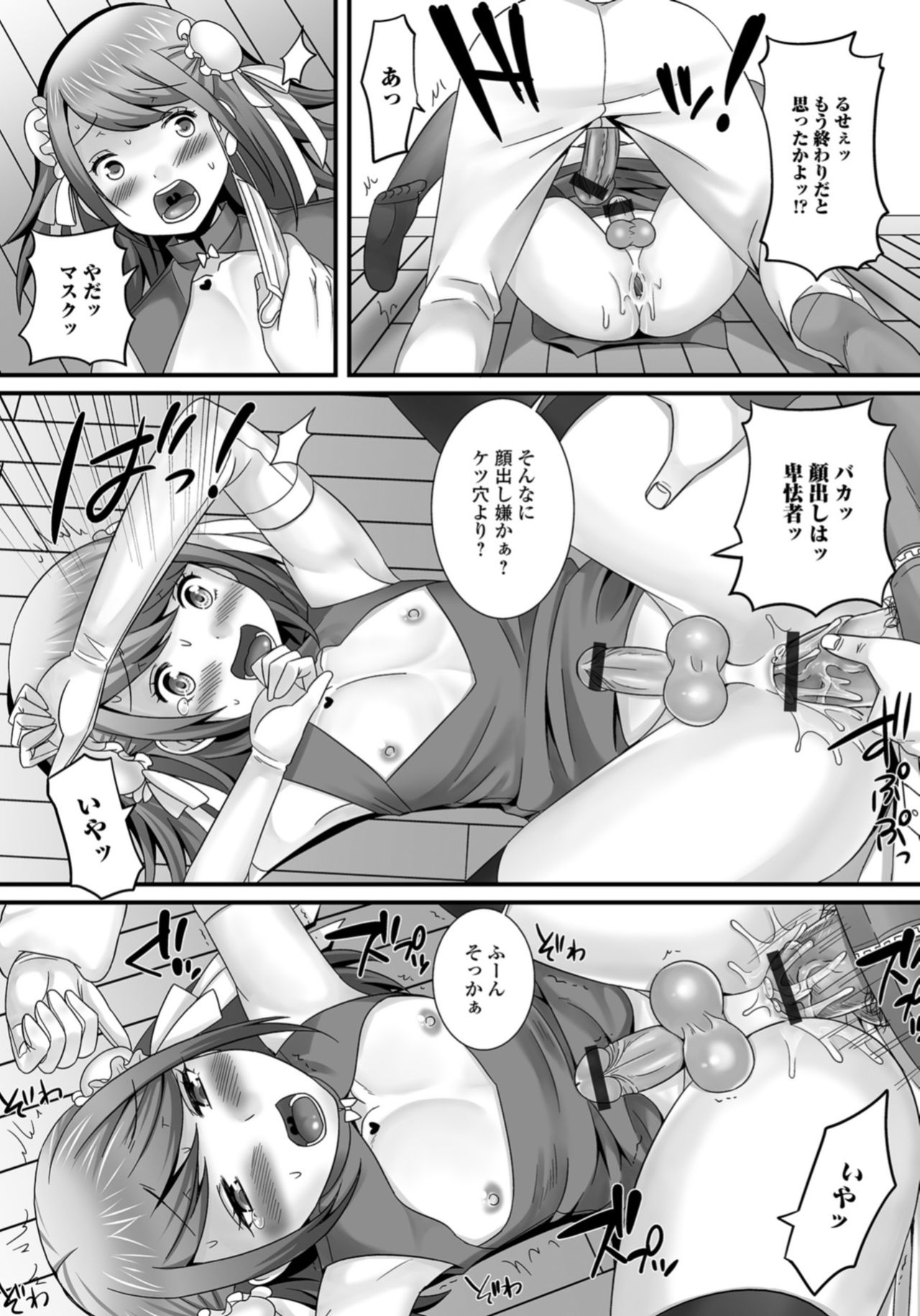 [アンソロジー] 月刊Web男の娘・れくしょんッ！S Vol.33 [DL版]
