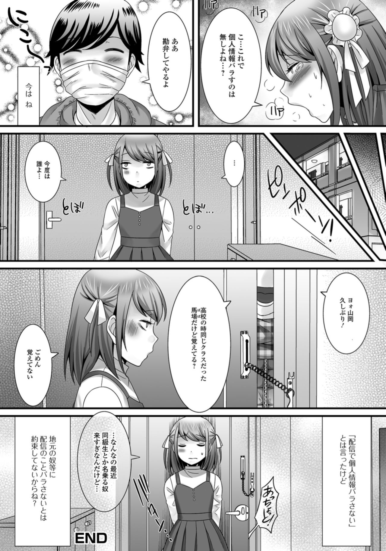 [アンソロジー] 月刊Web男の娘・れくしょんッ！S Vol.33 [DL版]