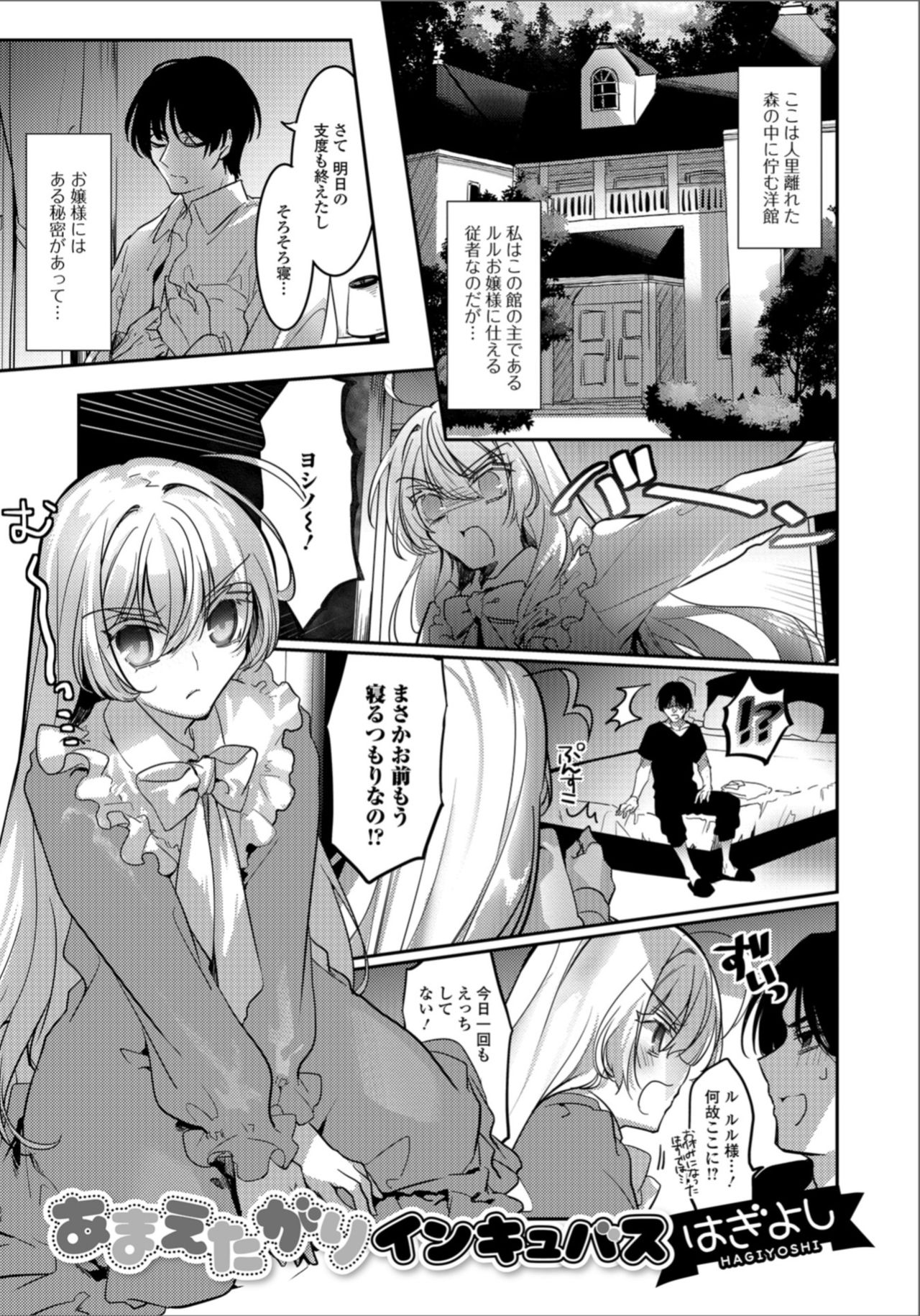 [アンソロジー] 月刊Web男の娘・れくしょんッ！S Vol.33 [DL版]