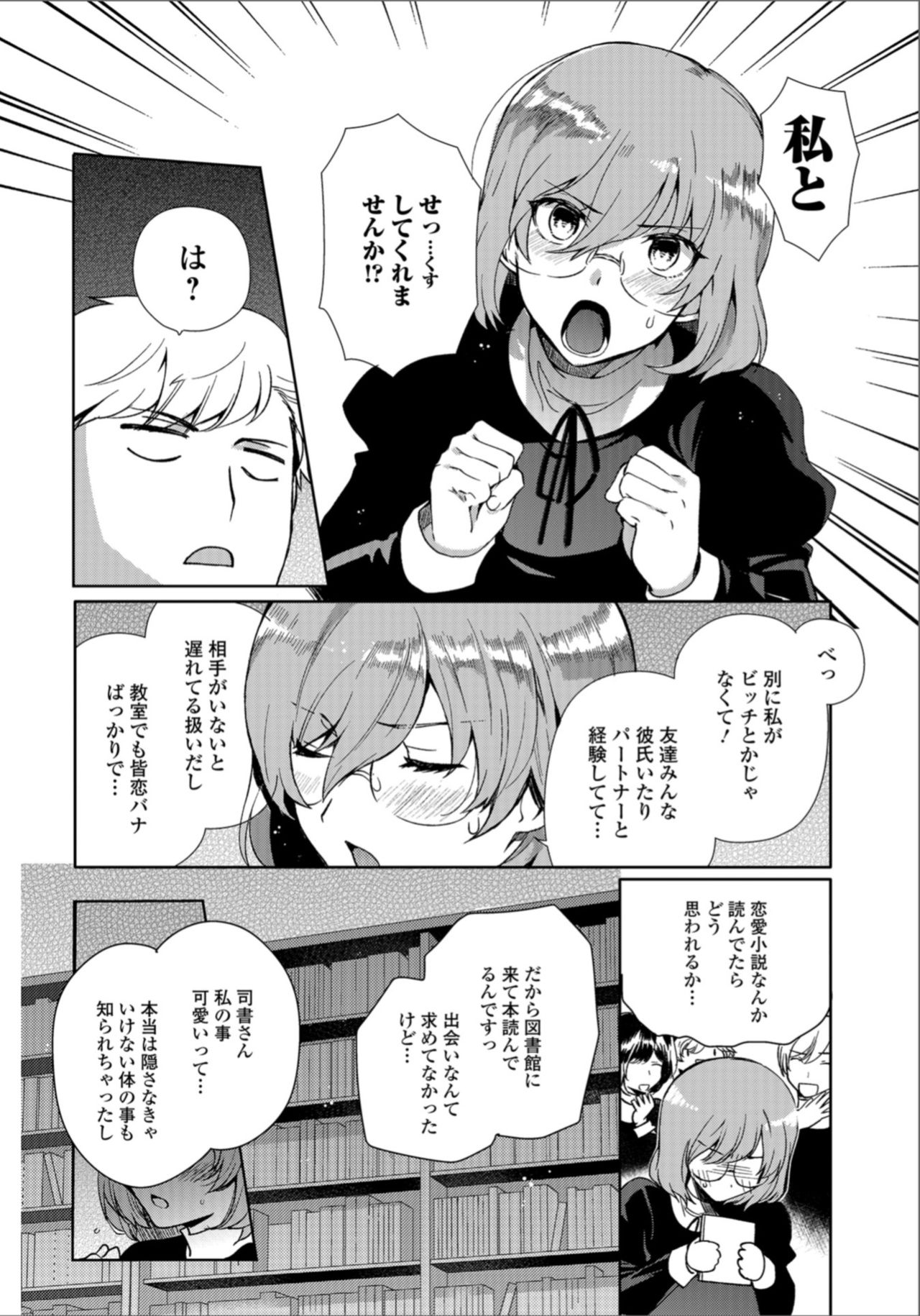 [アンソロジー] 月刊Web男の娘・れくしょんッ！S Vol.33 [DL版]
