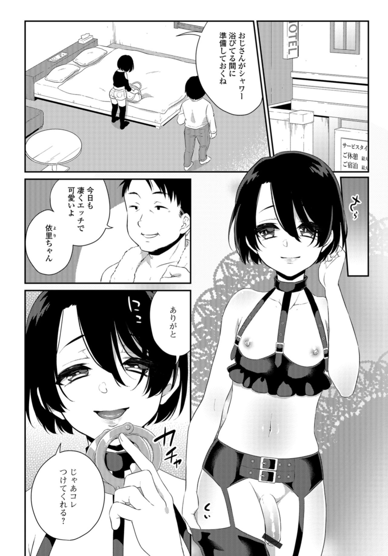 [アンソロジー] 月刊Web男の娘・れくしょんッ！S Vol.33 [DL版]