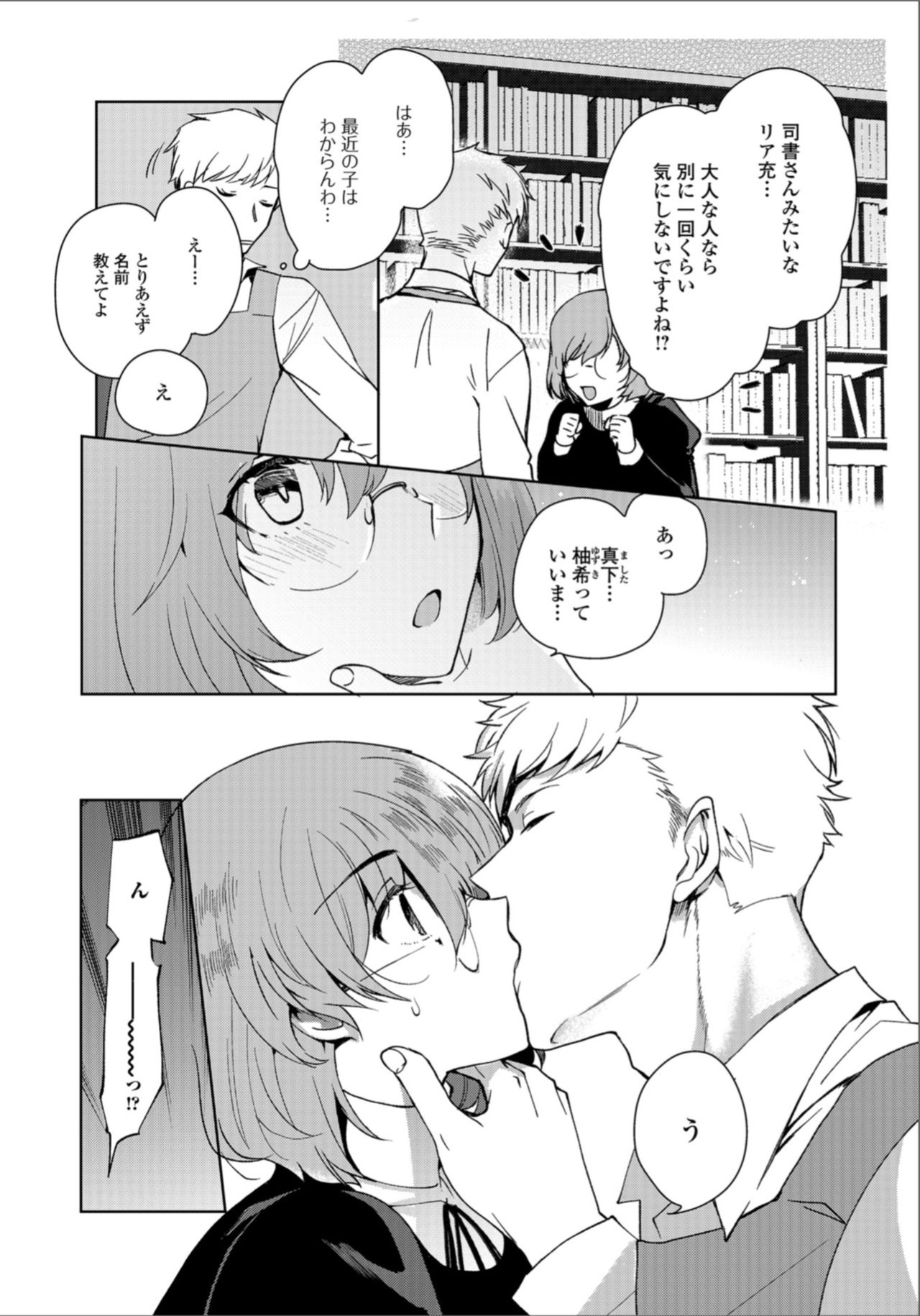 [アンソロジー] 月刊Web男の娘・れくしょんッ！S Vol.33 [DL版]