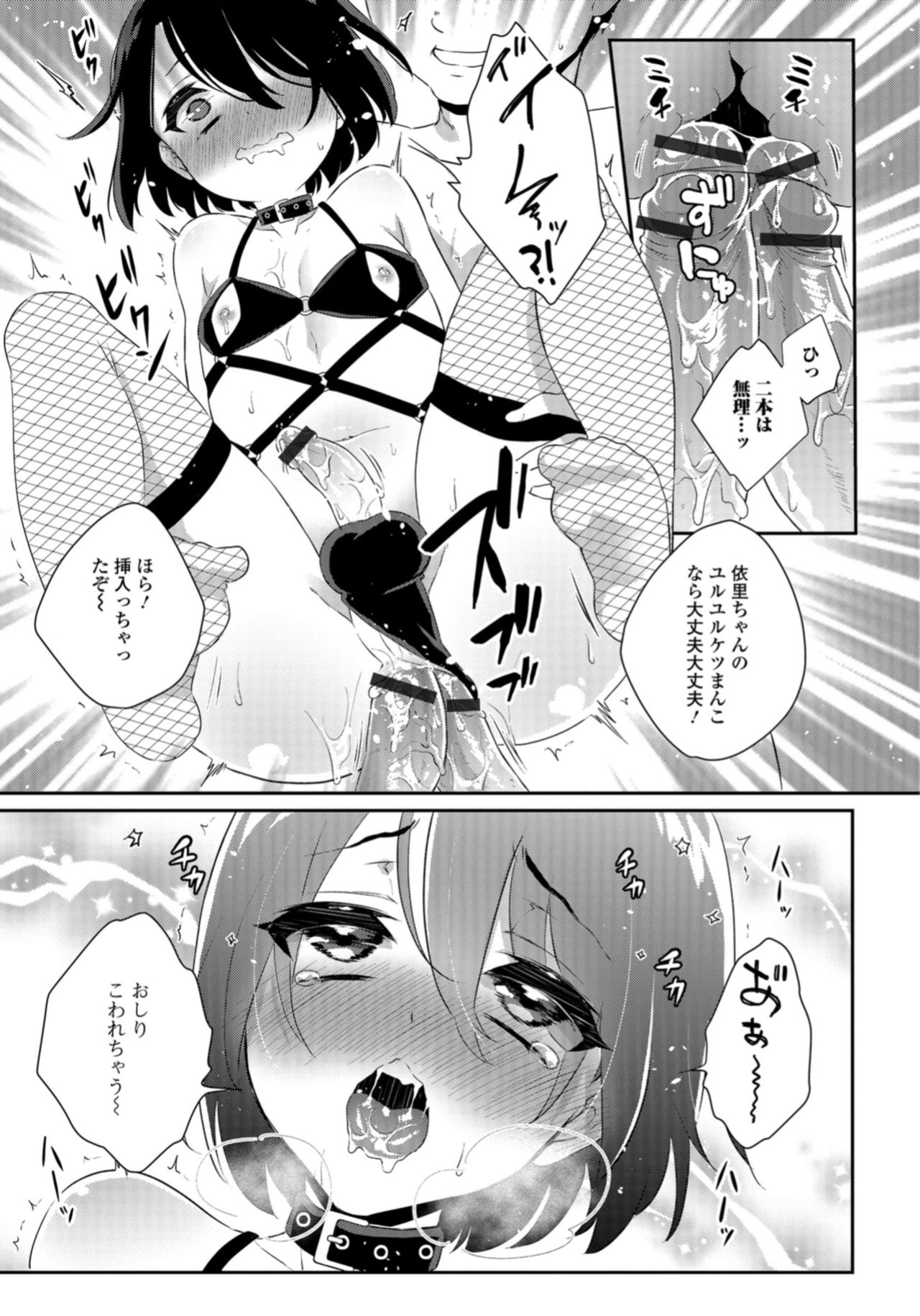 [アンソロジー] 月刊Web男の娘・れくしょんッ！S Vol.33 [DL版]