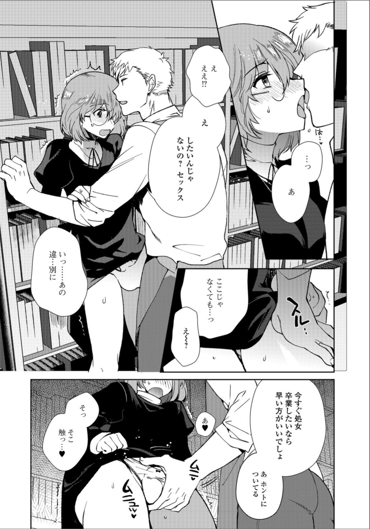 [アンソロジー] 月刊Web男の娘・れくしょんッ！S Vol.33 [DL版]