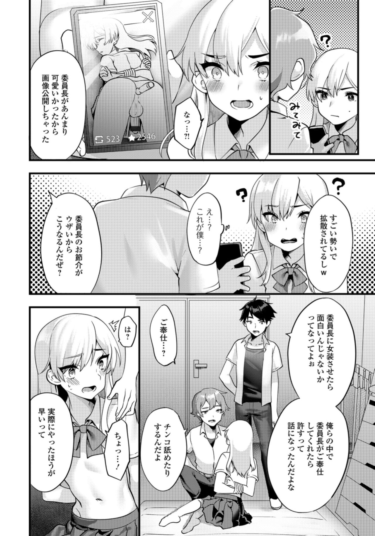 [アンソロジー] 月刊Web男の娘・れくしょんッ！S Vol.33 [DL版]