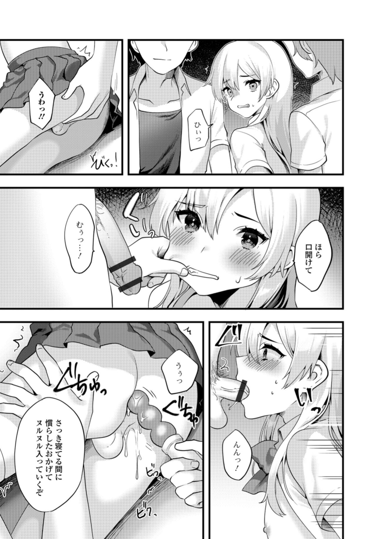 [アンソロジー] 月刊Web男の娘・れくしょんッ！S Vol.33 [DL版]