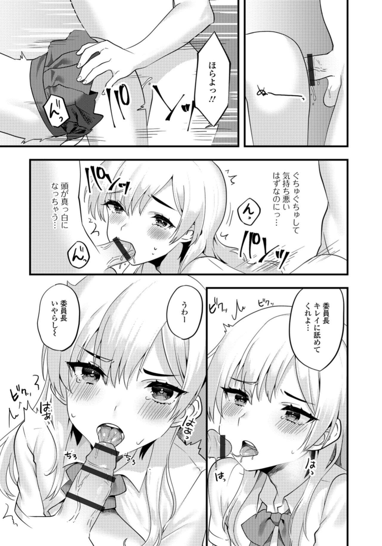 [アンソロジー] 月刊Web男の娘・れくしょんッ！S Vol.33 [DL版]
