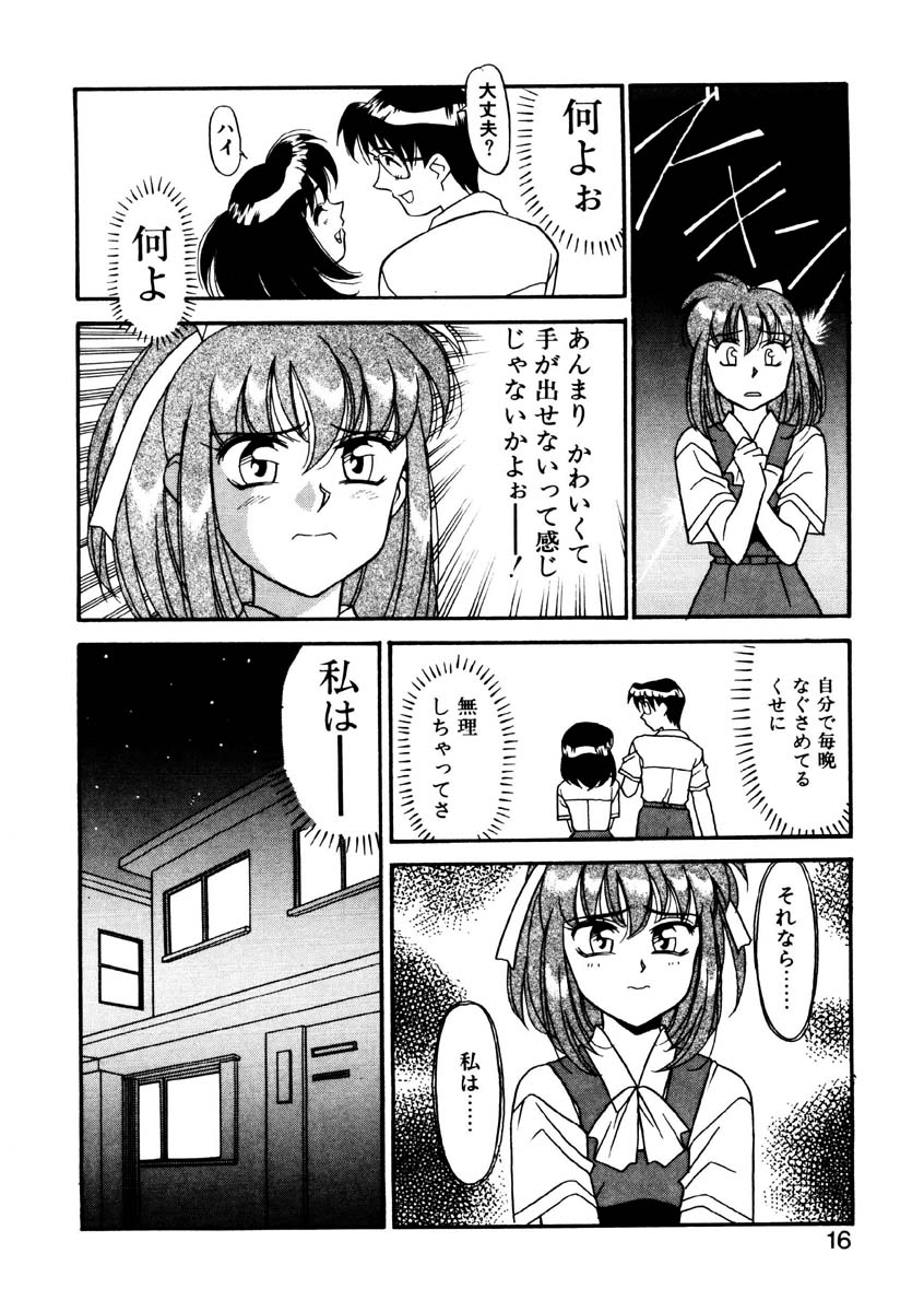 [矢凪まさし] シスターズ ブラザーズ