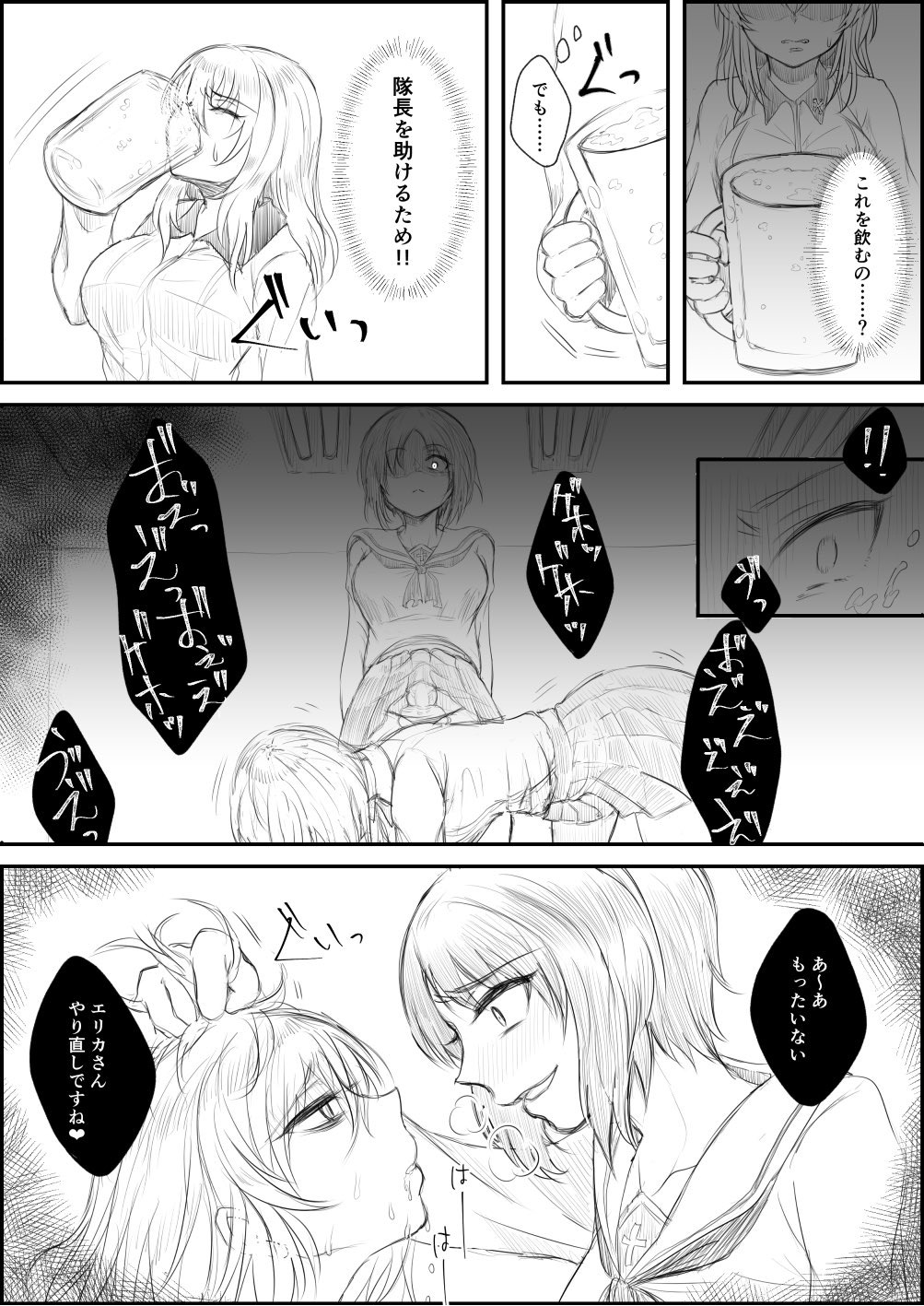 [湘南のたます] ザーメンドリンクバー (ガールズ&パンツァー)