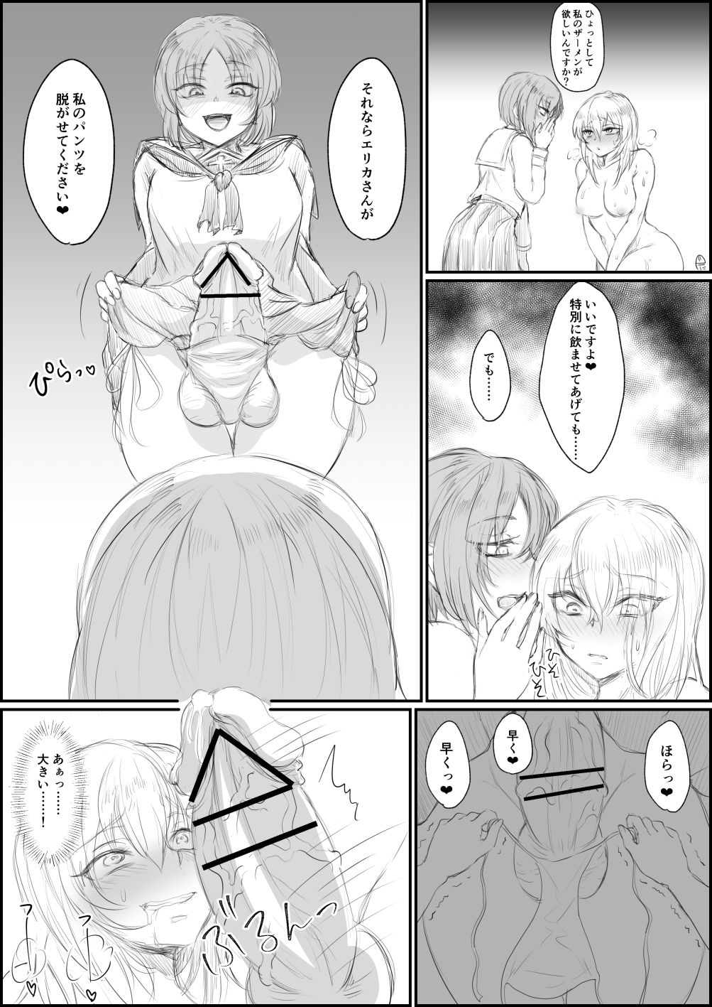 [湘南のたます] ザーメンドリンクバー (ガールズ&パンツァー)