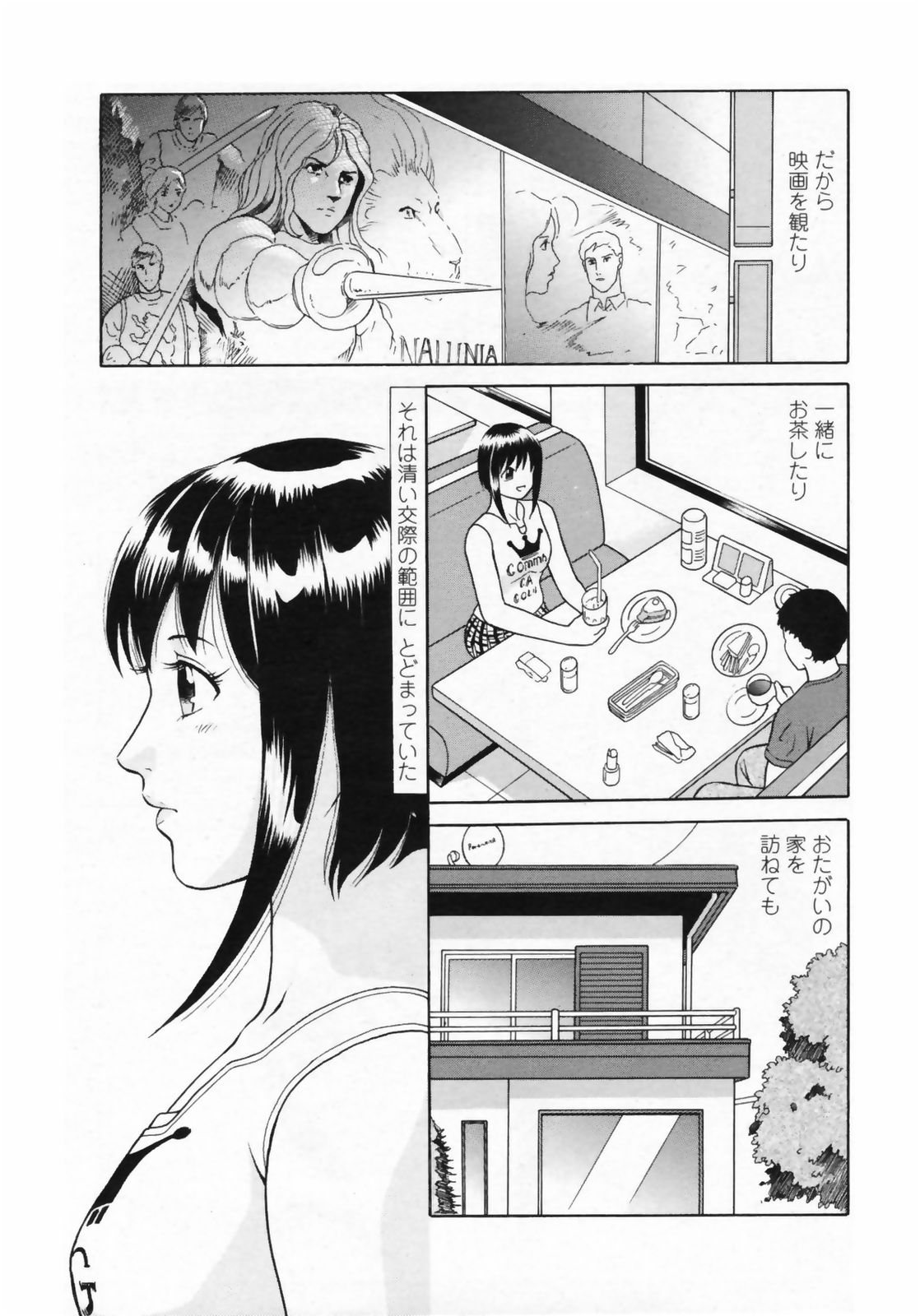 COMIC ペンギンクラブ山賊版 2008年9月号