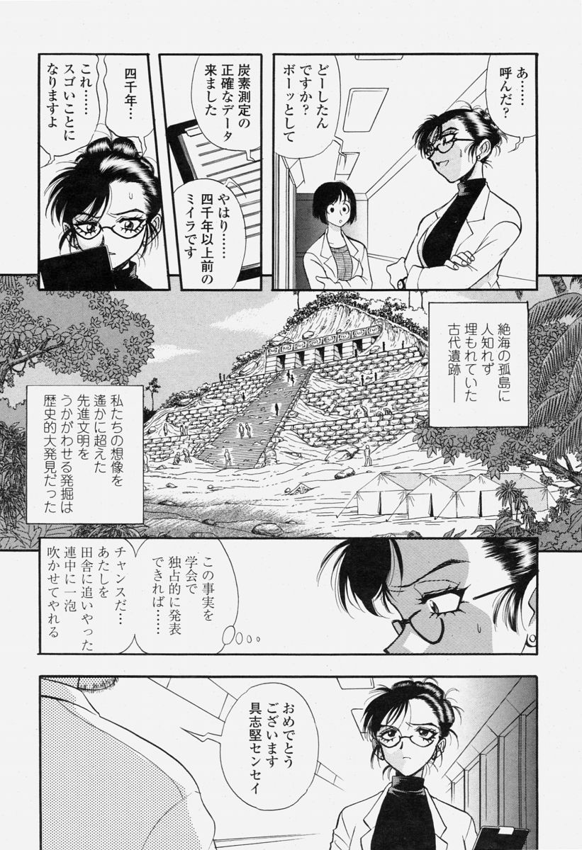COMIC 桃姫 2004年06月号
