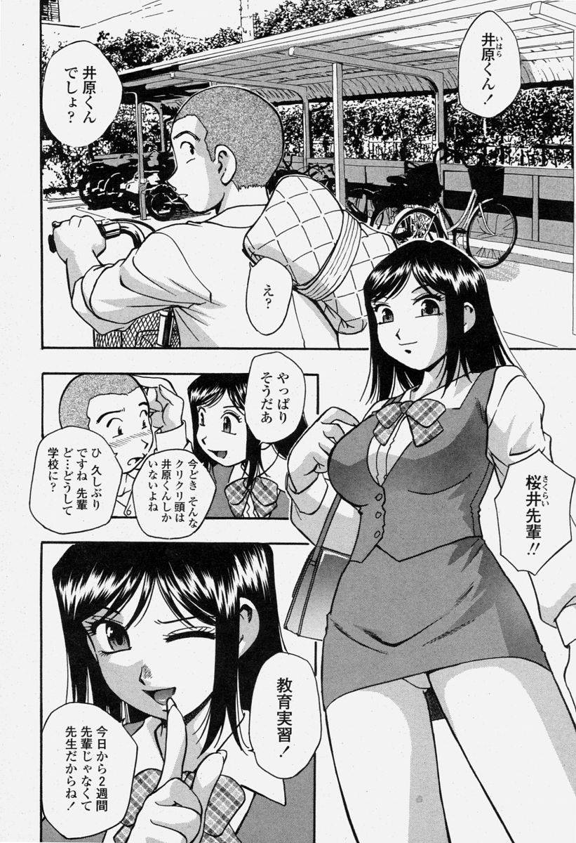 COMIC 桃姫 2004年06月号