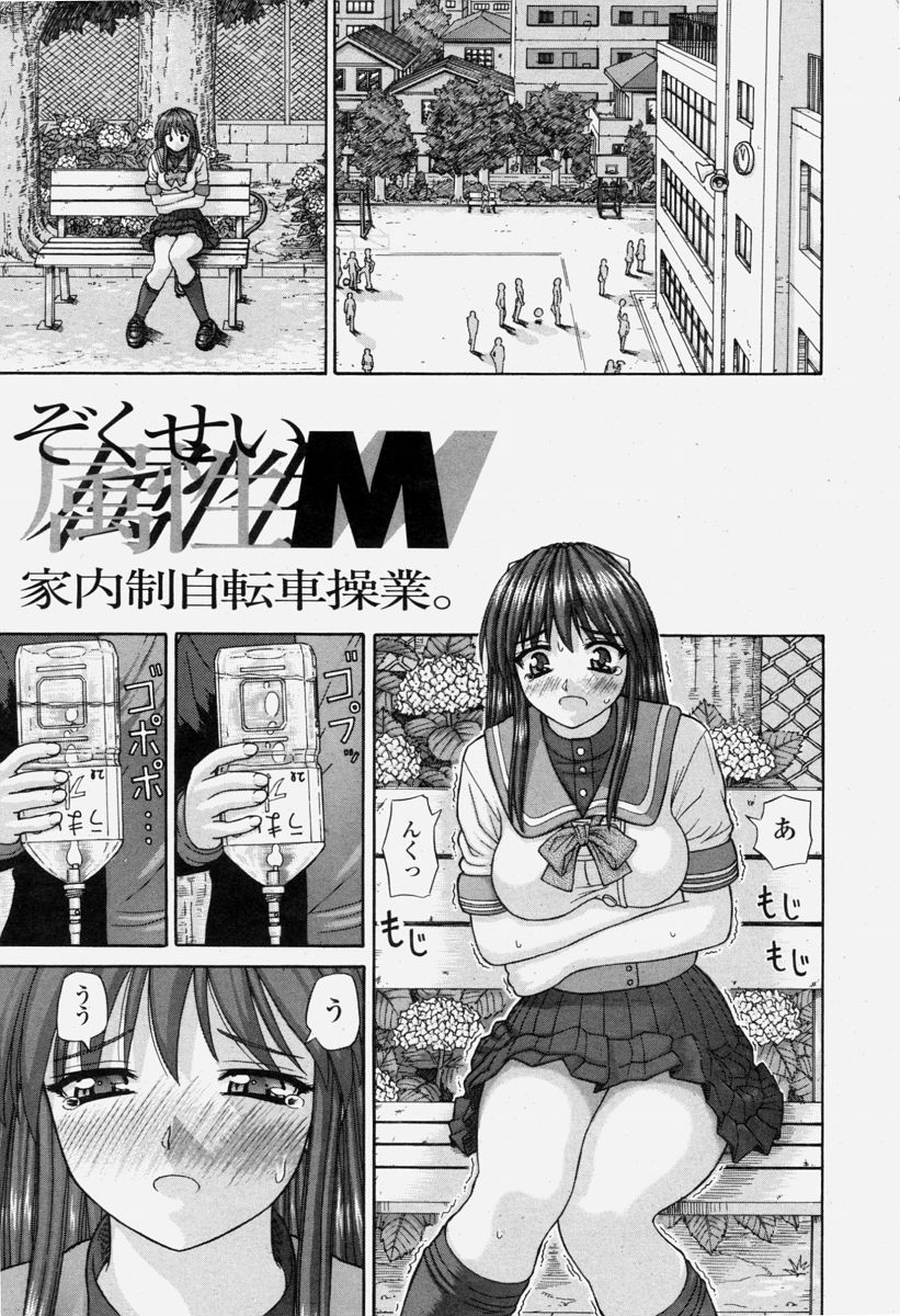 COMIC 桃姫 2004年06月号