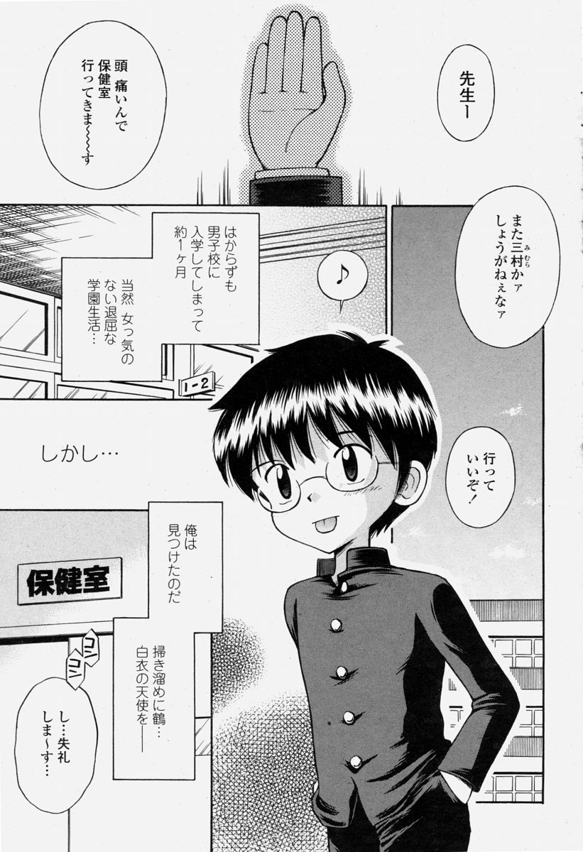 COMIC 桃姫 2004年06月号