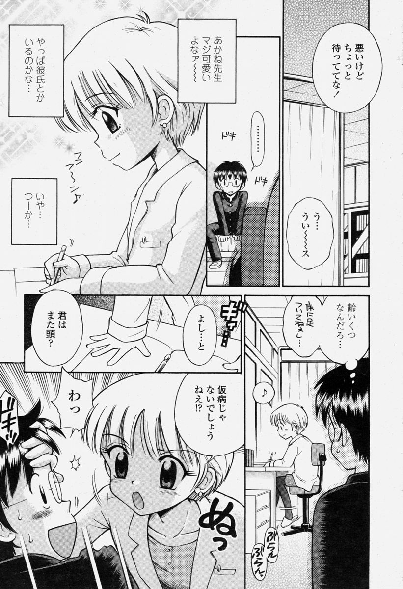 COMIC 桃姫 2004年06月号